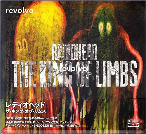 [중고] [수입] Radiohead - King Of Limbs [Eco Pack]