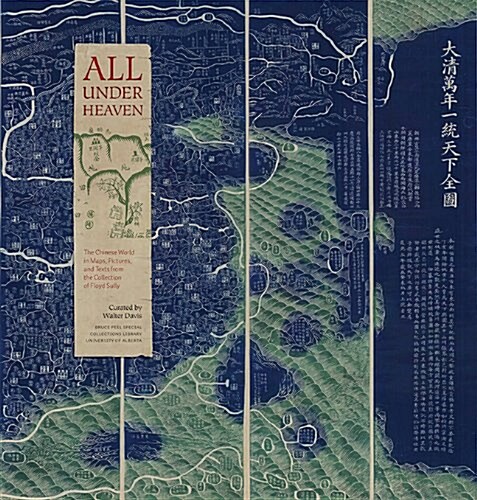 All Under Heaven: The Chinese World in Maps, Pictures, and Texts from the Collection of Floyd Sully (Hardcover)