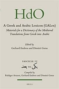 A Greek and Arabic Lexicon (Galex): Materials for a Dictionary of the Mediaeval Translations from Greek Into Arabic. Fascicle 11, بعد (Paperback)