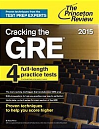 [중고] Cracking the GRE with 4 Practice Tests, 2015 Edition (Paperback)
