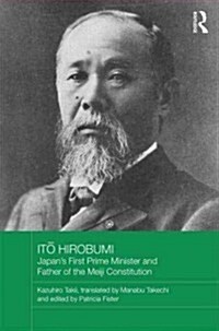 Ito Hirobumi – Japans First Prime Minister and Father of the Meiji Constitution (Hardcover)