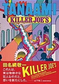 Keiichi Tanaami: Killer Joes Early Times 1965-73: Catalogue Raisonn? (Hardcover)