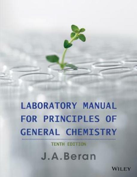 [중고] Laboratory Manual for Principles of General Chemistry (Paperback, 10)