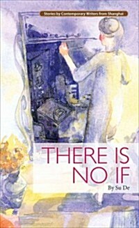 There Is No If (Paperback)