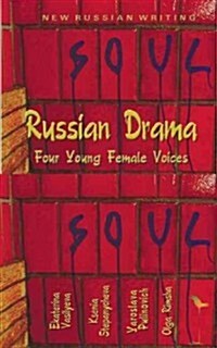 Russian Drama: Four Young Female Voices (Paperback)