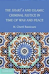 The Sharia and Islamic Criminal Justice in Time of War and Peace (Paperback)