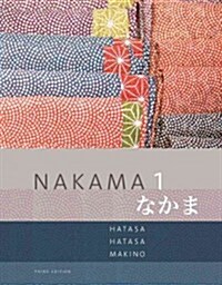 Nakama 1: Japanese Communication, Culture, Context (Paperback, 3)