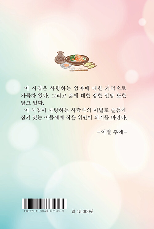 알라딘: 가슴속 한 송이 꽃으로 피어나다 가슴속 한 송이 꽃으로 피어나다