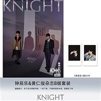 [B형] KNIGHT (중국) 2023년 4월 : NCT 천러 & 런쥔 (잡지 + 포토카드 2장)