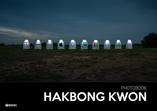 PHOTOBOOK HAKBONG KWON