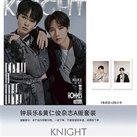 [A형] KNIGHT (중국) 2023년 4월 : NCT 천러 & 런쥔 (잡지 + 포토카드 2장)
