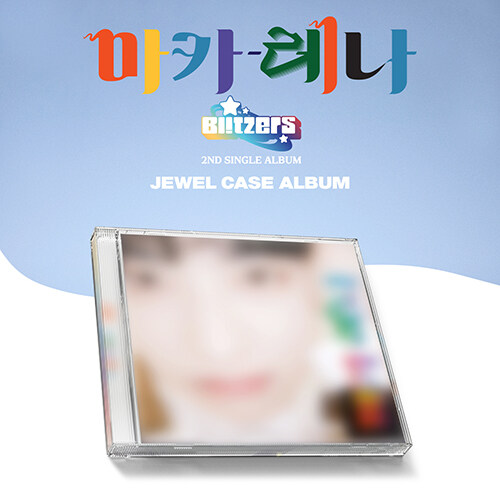 블리처스 - 싱글 2집 마카레나 [JEWEL CASE TYPE 샤 ver.]