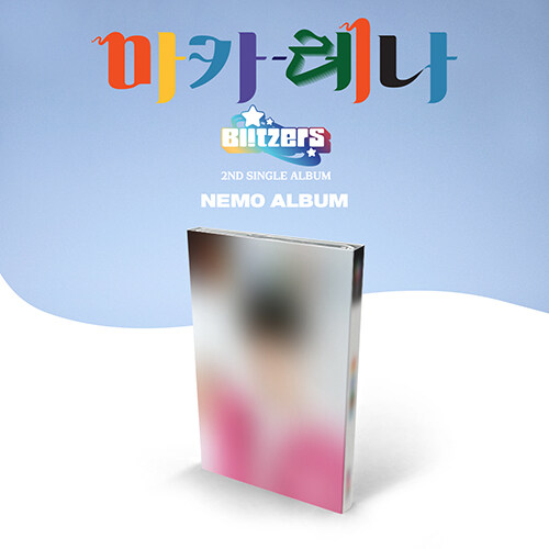 블리처스 - 싱글 2집 마카레나 [NEMO TYPE 루탄 ver.]