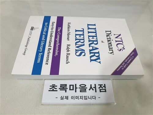 [중고] Ntc‘s Dictionary of Literary Terms (Paperback)