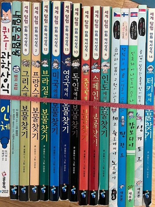 [중고] 보물찾기 시리즈 10권 (그리스, 프랑스, 브라질, 미국, 영국, 독일, 중국 스페인, 인도, 터키)