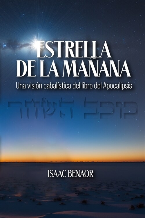 Estrella de la Ma?na: Una visi? cabal?tica del libro del Apocalipsis1 (Paperback)