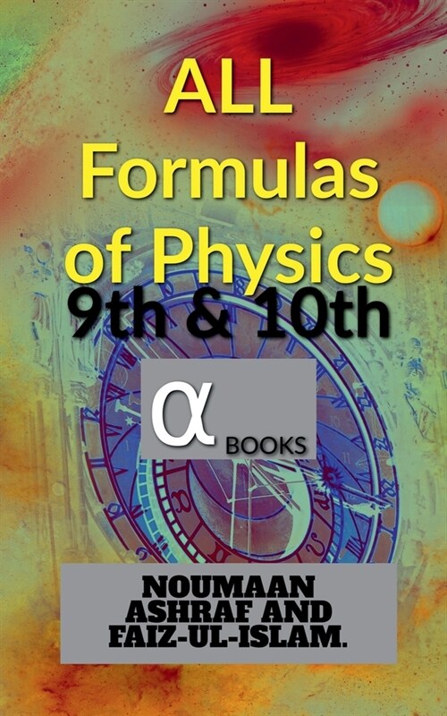 All Formulas of Physics. (Paperback)