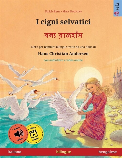 I cigni selvatici - বন্য রাজহাঁস (italiano - bengalese) (Paperback)