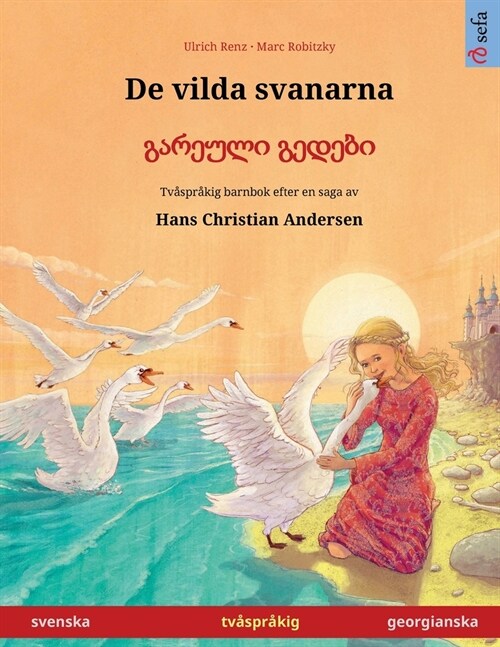 De vilda svanarna - გარეული გედები (svenska - georgianska) (Paperback)