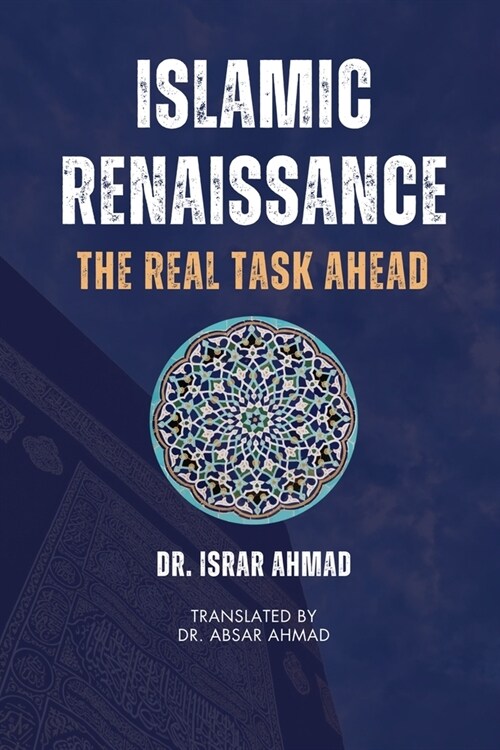 Islamic Renaissance - The Real Task Ahead (Paperback)