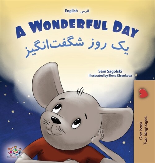 A Wonderful Day (English Farsi Bilingual Childrens Book-Persian) (Hardcover)