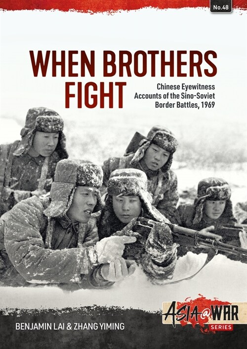 When Brothers Fight: Chinese Eyewitness Accounts of the Sino-Soviet Border Battles, 1969 (Paperback)