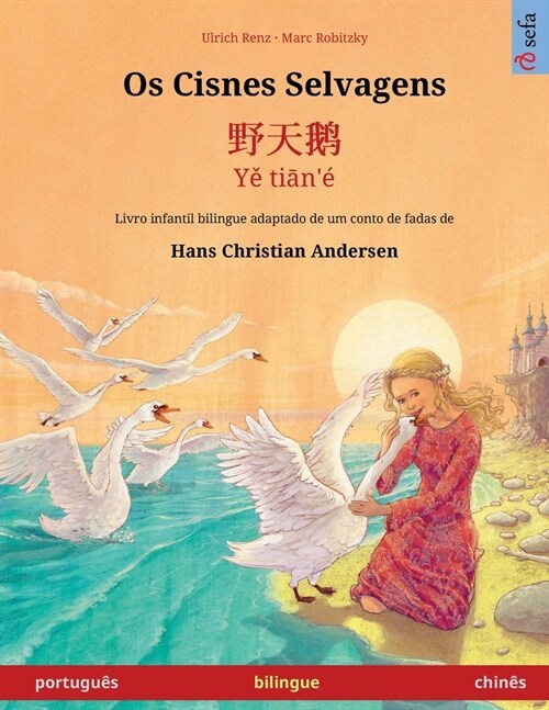 Os Cisnes Selvagens - 野天鹅 - Yě tiān?(portugu? - chin?) (Paperback)