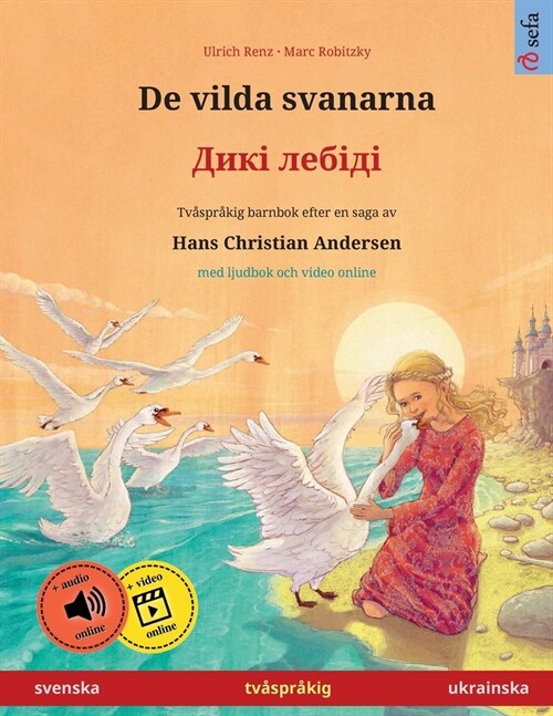 De vilda svanarna - Дикі лебіді (svenska - ukrainska) (Paperback)
