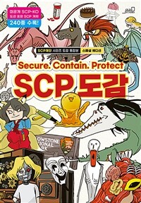 SCP 도감