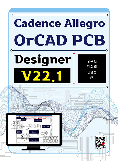 Cadence Allegro OrCAD PCB Designer (v22.1)
