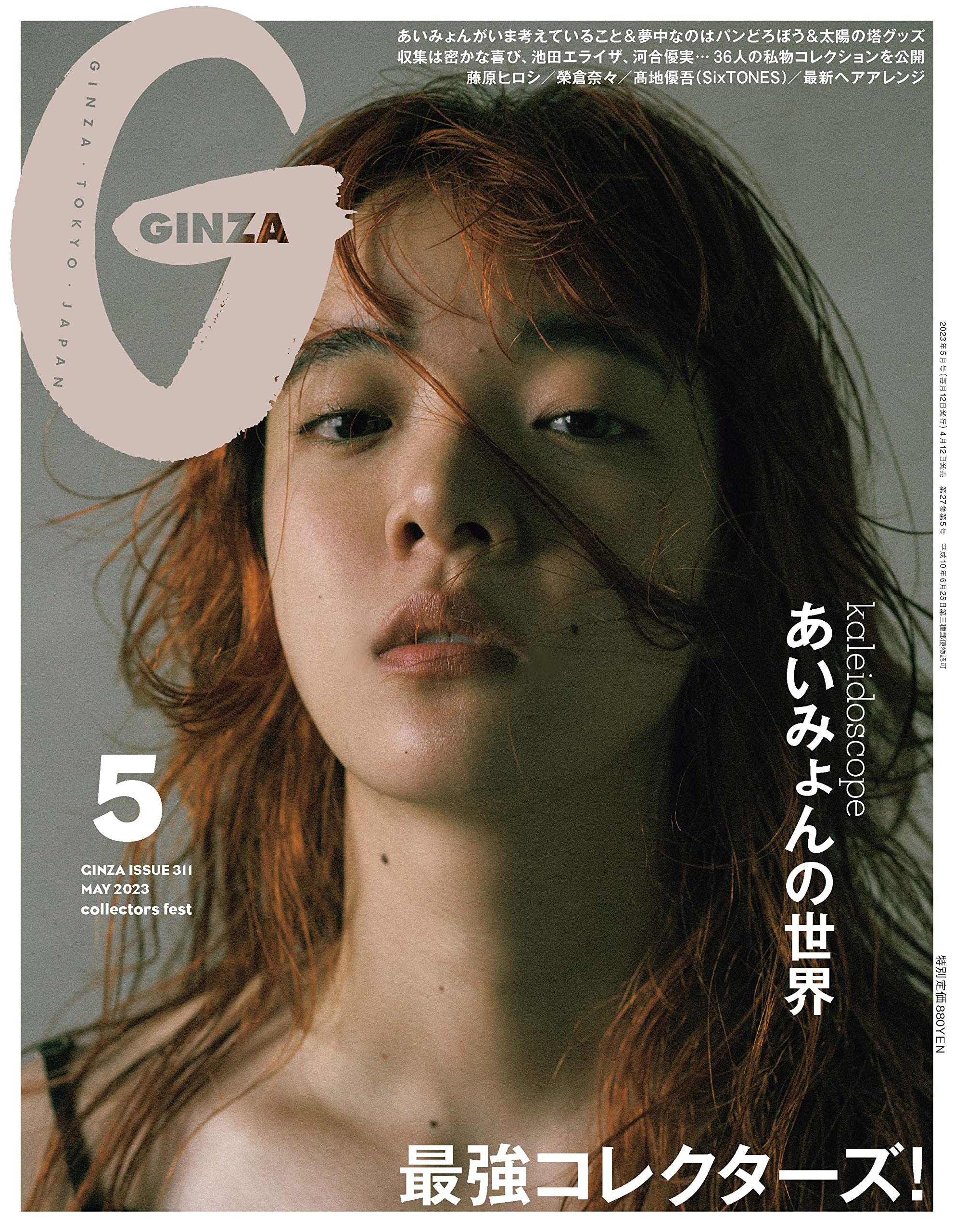 ギンザ雑誌GINZA 61％以上節約 - 女性情報誌