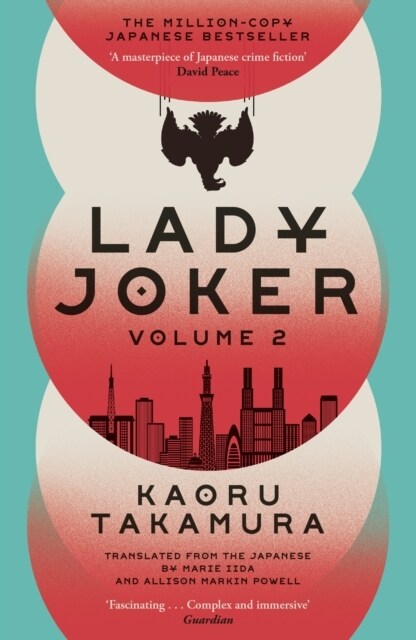 Lady Joker: Volume 2 : The Million Copy Bestselling Masterpiece of Japanese Crime Fiction (Paperback)