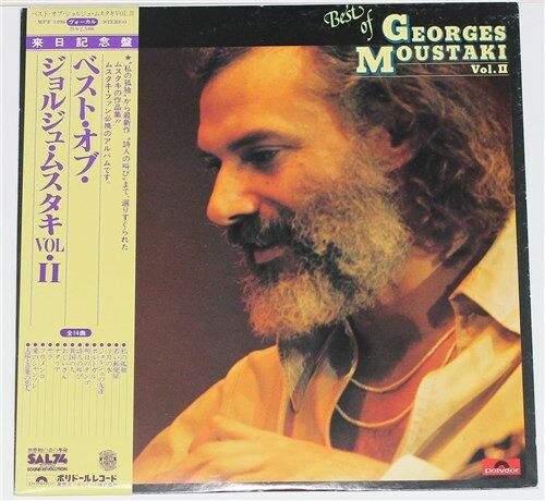 [중고] [LP 수입] Georges Moustaki - The Best Of Georges Moustaki Vol. II