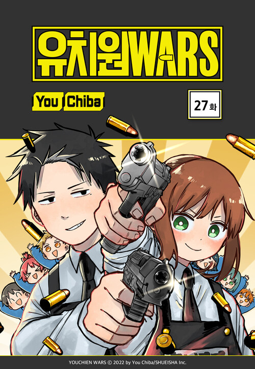 유치원 WARS 27화