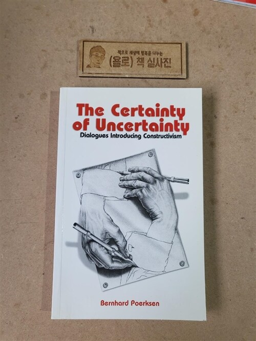 [중고] Certainty of Uncertainty : Dialogues Introducing Constructivism (Paperback)