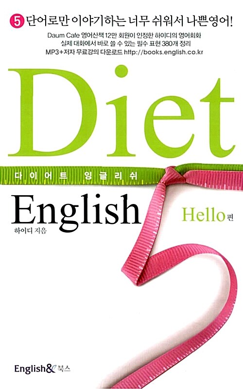 Diet English