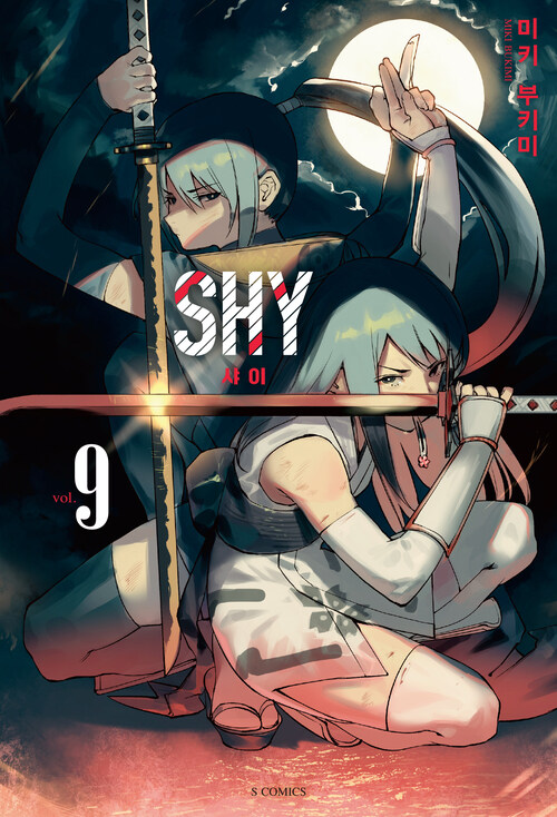 [고화질] SHY 샤이 09