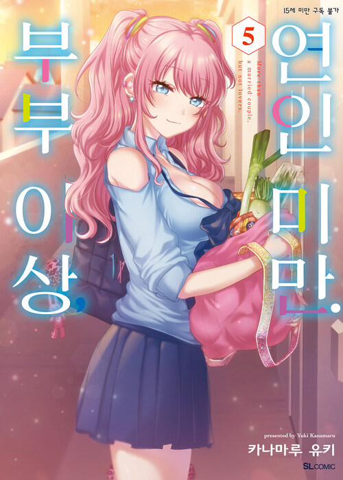 [고화질] 부부 이상, 연인 미만. 05