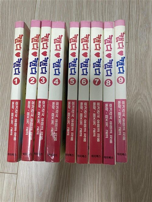 [중고] 캔디캔디 하이북스 이가라시 유미코 전 9권 완