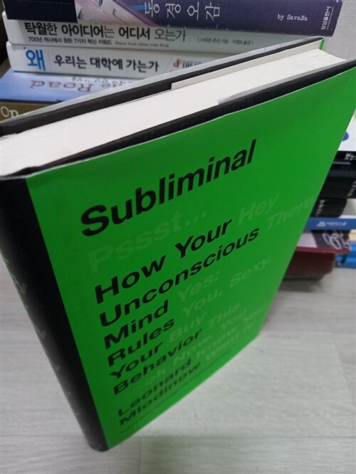 [중고] Subliminal: How Your Unconscious Mind Rules Your Behavior (Hardcover)