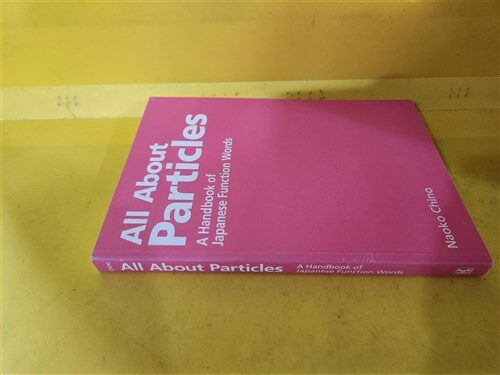 [중고] All About Particles (Paperback)