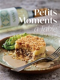 식탁 위의 작은 순간들 Petits Moments à Table