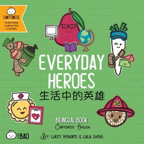 Everyday Heroes - Cantonese: A Bilingual Book in English and Cantonese with Traditional Characters and Jyutping (Board Books)