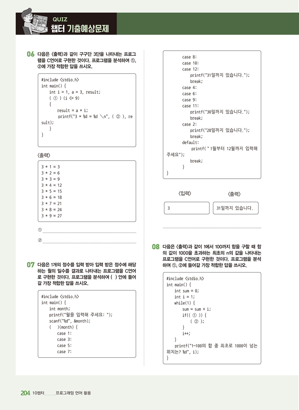 알라딘: 미리보기 - 2023 비단길 정보처리기사 실기 알라딘: 미리보기 - 2023 비단길 정보처리기사 실기