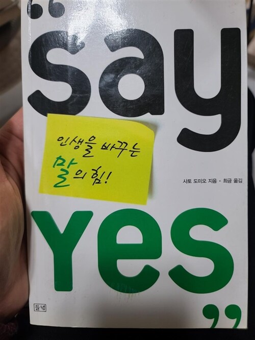 [중고] Say Yes