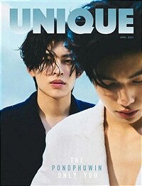 [A형] UNIQUE (중국) 2023년 4월 : PondPhuwin (A형 잡지 + A형 포토카드 3종)