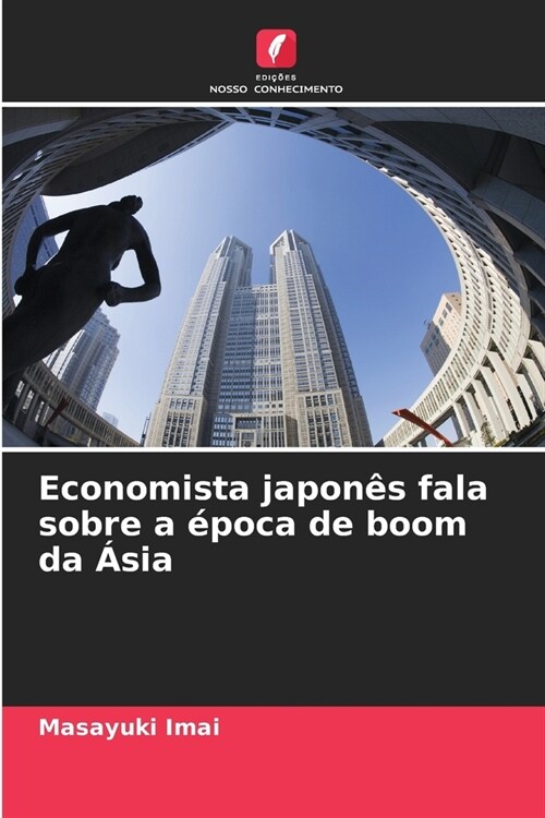 Economista japon? fala sobre a ?oca de boom da 햟ia (Paperback)