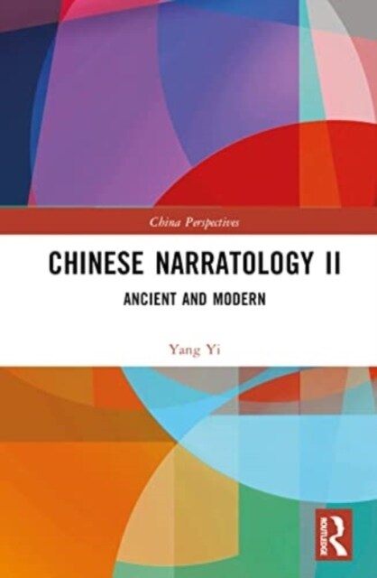 Chinese Narratology II : Ancient and Modern (Hardcover)