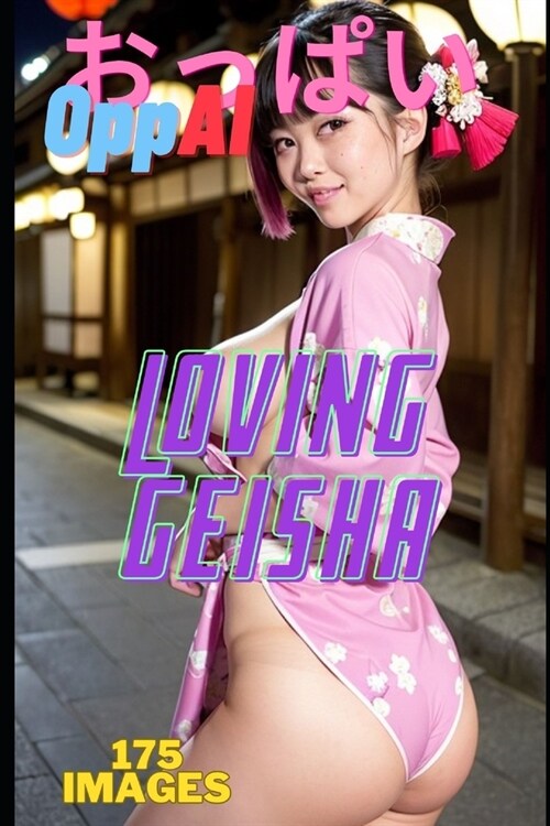 OppAI - Loving GeishaLoving geisha - 175 hentai realistic illustrations (Paperback)