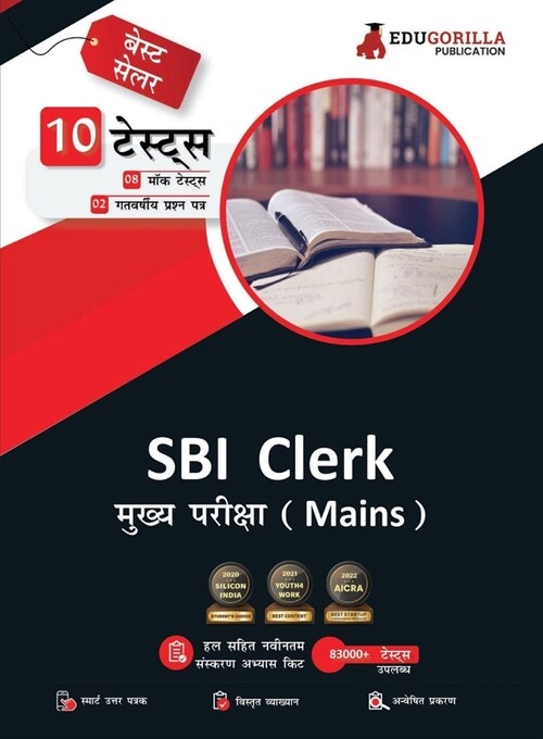 SBI Clerk Mains Exam 2023 (Hindi Edition) - 8 Full Length Mock Tests and 2 Previous Year Papers (1900 Solved Questions) with Free Access To Online Tes (Paperback)